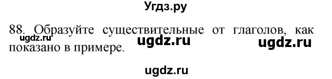 ГДЗ (Решебник №1 2008) по английскому языку 7 класс (Enjoy English) М.З. Биболетова / unit 3 / упражнение / 88