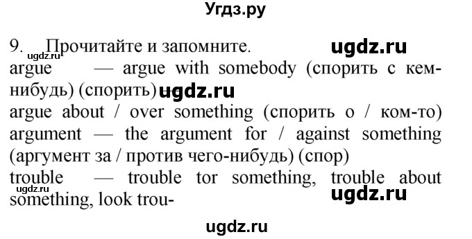 ГДЗ (Решебник №1 2008) по английскому языку 7 класс (Enjoy English) М.З. Биболетова / unit 3 / упражнение / 9