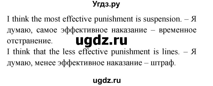 ГДЗ (Решебник №1 2008) по английскому языку 7 класс (Enjoy English) М.З. Биболетова / unit 3 / упражнение / 90(продолжение 2)