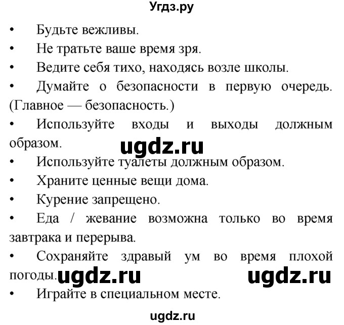 ГДЗ (Решебник №1 2008) по английскому языку 7 класс (Enjoy English) М.З. Биболетова / unit 3 / упражнение / 92(продолжение 2)