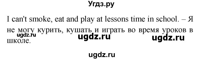 ГДЗ (Решебник №1 2008) по английскому языку 7 класс (Enjoy English) М.З. Биболетова / unit 3 / упражнение / 94(продолжение 2)