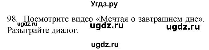 ГДЗ (Решебник №1 2008) по английскому языку 7 класс (Enjoy English) М.З. Биболетова / unit 3 / упражнение / 98