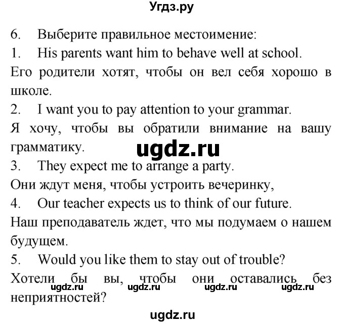 ГДЗ (Решебник №1 2008) по английскому языку 7 класс (Enjoy English) М.З. Биболетова / unit 3 / проверка прогресса / 6