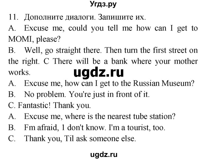 ГДЗ (Решебник №1 2008) по английскому языку 7 класс (Enjoy English) М.З. Биболетова / unit 3 / домашнее задание / 11