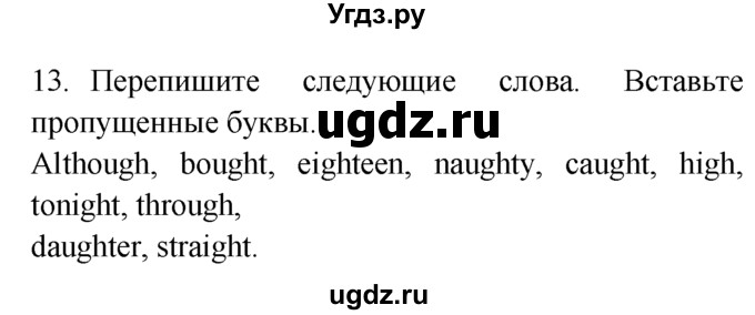 ГДЗ (Решебник №1 2008) по английскому языку 7 класс (Enjoy English) М.З. Биболетова / unit 3 / домашнее задание / 13