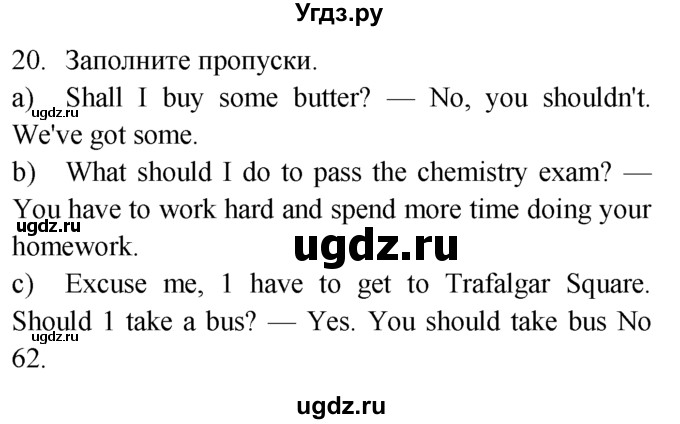 ГДЗ (Решебник №1 2008) по английскому языку 7 класс (Enjoy English) М.З. Биболетова / unit 3 / домашнее задание / 20