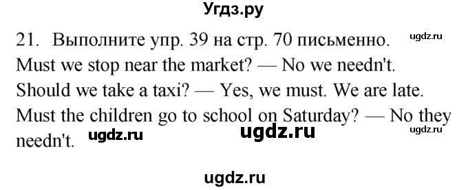 ГДЗ (Решебник №1 2008) по английскому языку 7 класс (Enjoy English) М.З. Биболетова / unit 3 / домашнее задание / 21