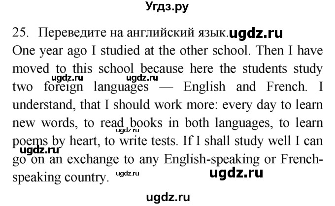 ГДЗ (Решебник №1 2008) по английскому языку 7 класс (Enjoy English) М.З. Биболетова / unit 3 / домашнее задание / 25