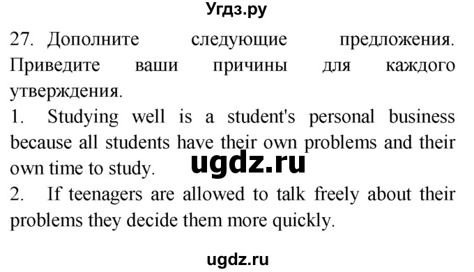 ГДЗ (Решебник №1 2008) по английскому языку 7 класс (Enjoy English) М.З. Биболетова / unit 3 / домашнее задание / 27