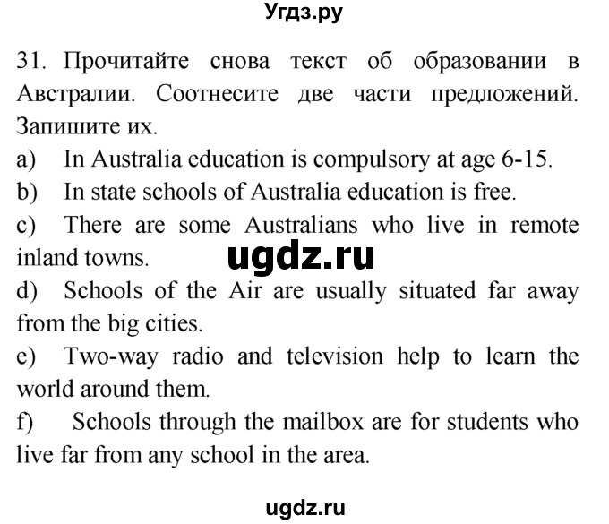 ГДЗ (Решебник №1 2008) по английскому языку 7 класс (Enjoy English) М.З. Биболетова / unit 3 / домашнее задание / 31