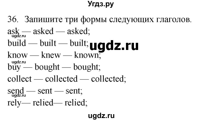 ГДЗ (Решебник №1 2008) по английскому языку 7 класс (Enjoy English) М.З. Биболетова / unit 3 / домашнее задание / 36