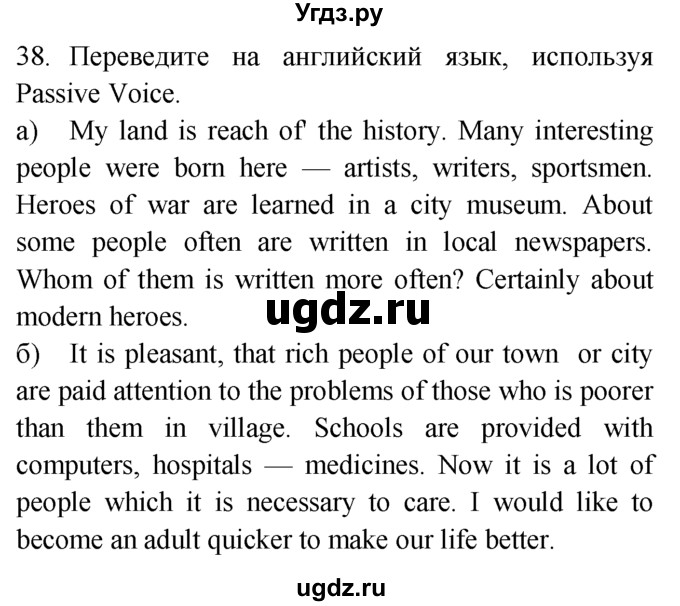 ГДЗ (Решебник №1 2008) по английскому языку 7 класс (Enjoy English) М.З. Биболетова / unit 3 / домашнее задание / 38