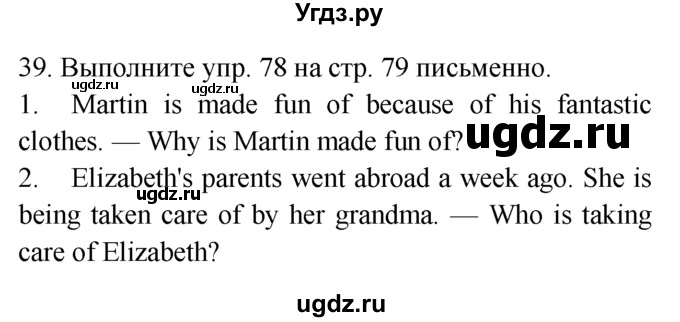 ГДЗ (Решебник №1 2008) по английскому языку 7 класс (Enjoy English) М.З. Биболетова / unit 3 / домашнее задание / 39