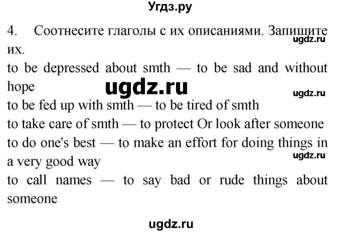 ГДЗ (Решебник №1 2008) по английскому языку 7 класс (Enjoy English) М.З. Биболетова / unit 3 / домашнее задание / 4