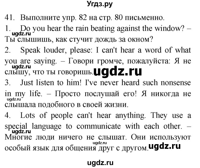 ГДЗ (Решебник №1 2008) по английскому языку 7 класс (Enjoy English) М.З. Биболетова / unit 3 / домашнее задание / 41