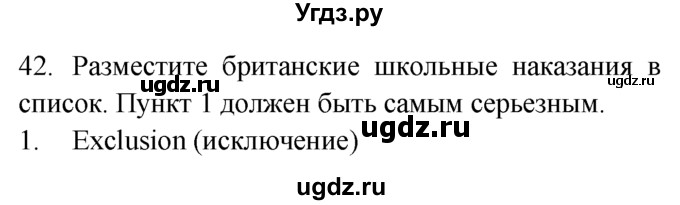 ГДЗ (Решебник №1 2008) по английскому языку 7 класс (Enjoy English) М.З. Биболетова / unit 3 / домашнее задание / 42