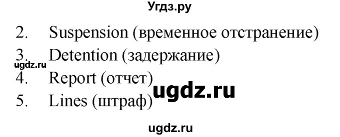 ГДЗ (Решебник №1 2008) по английскому языку 7 класс (Enjoy English) М.З. Биболетова / unit 3 / домашнее задание / 42(продолжение 2)