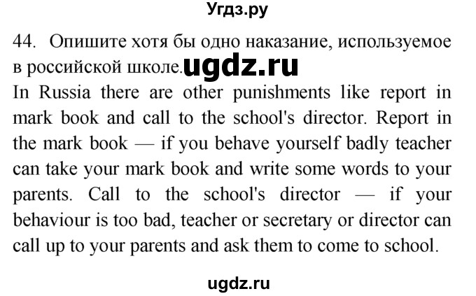 ГДЗ (Решебник №1 2008) по английскому языку 7 класс (Enjoy English) М.З. Биболетова / unit 3 / домашнее задание / 44