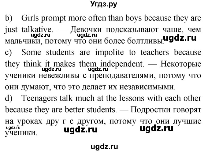 ГДЗ (Решебник №1 2008) по английскому языку 7 класс (Enjoy English) М.З. Биболетова / unit 3 / домашнее задание / 45(продолжение 2)