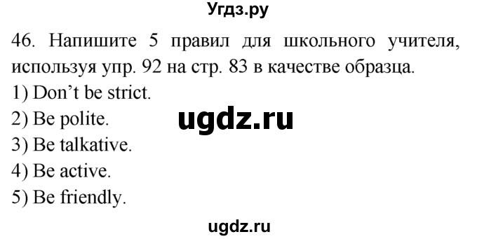 ГДЗ (Решебник №1 2008) по английскому языку 7 класс (Enjoy English) М.З. Биболетова / unit 3 / домашнее задание / 46