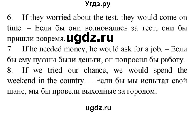 ГДЗ (Решебник №1 2008) по английскому языку 7 класс (Enjoy English) М.З. Биболетова / unit 3 / домашнее задание / 47(продолжение 2)