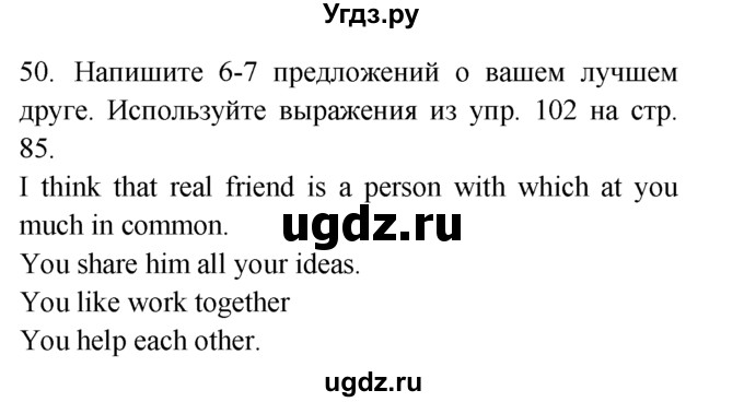 ГДЗ (Решебник №1 2008) по английскому языку 7 класс (Enjoy English) М.З. Биболетова / unit 3 / домашнее задание / 50