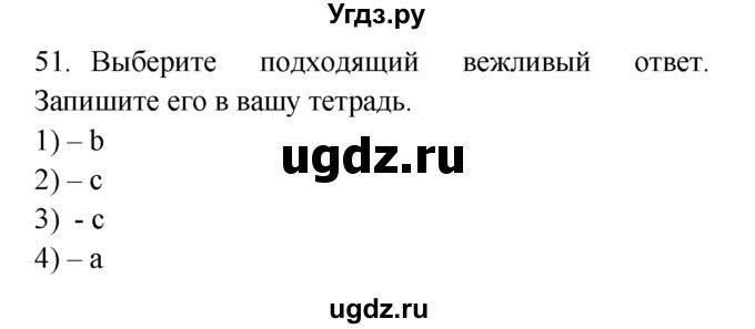 ГДЗ (Решебник №1 2008) по английскому языку 7 класс (Enjoy English) М.З. Биболетова / unit 3 / домашнее задание / 51