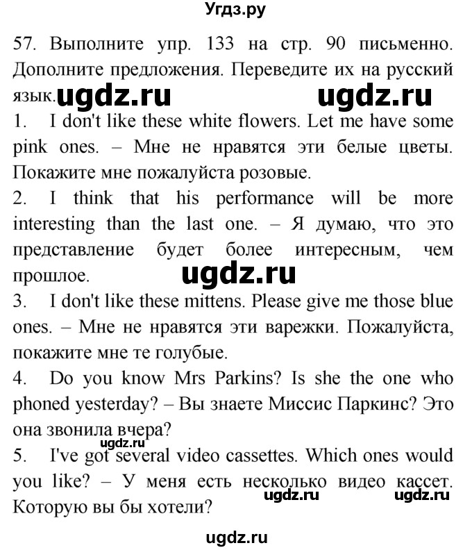 ГДЗ (Решебник №1 2008) по английскому языку 7 класс (Enjoy English) М.З. Биболетова / unit 3 / домашнее задание / 57