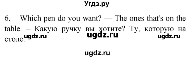 ГДЗ (Решебник №1 2008) по английскому языку 7 класс (Enjoy English) М.З. Биболетова / unit 3 / домашнее задание / 57(продолжение 2)