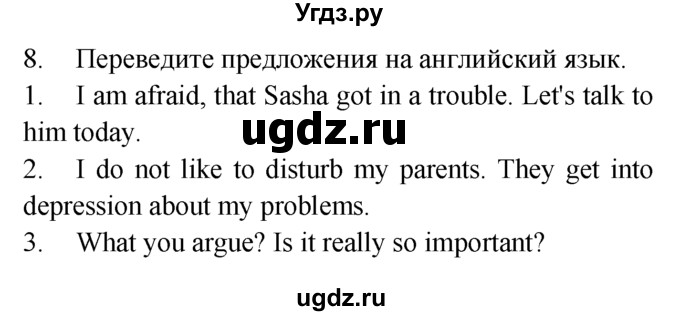 ГДЗ (Решебник №1 2008) по английскому языку 7 класс (Enjoy English) М.З. Биболетова / unit 3 / домашнее задание / 8