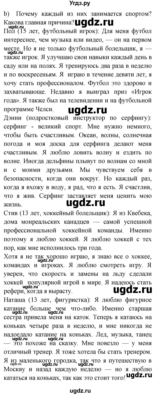 ГДЗ (Решебник №1 2008) по английскому языку 7 класс (Enjoy English) М.З. Биболетова / unit 4 / упражнение / 10(продолжение 2)