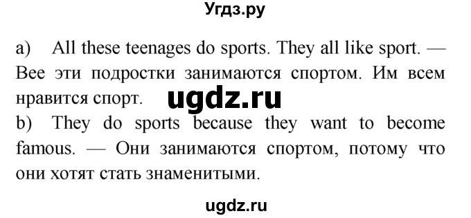 ГДЗ (Решебник №1 2008) по английскому языку 7 класс (Enjoy English) М.З. Биболетова / unit 4 / упражнение / 10(продолжение 3)