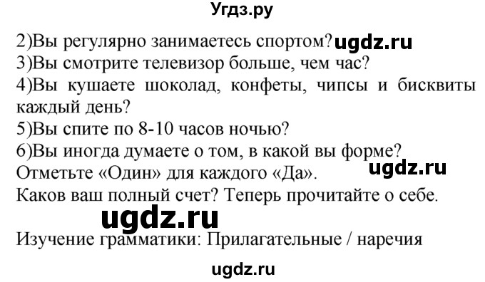 ГДЗ (Решебник №1 2008) по английскому языку 7 класс (Enjoy English) М.З. Биболетова / unit 4 / упражнение / 18(продолжение 2)