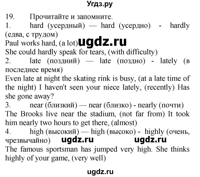 ГДЗ (Решебник №1 2008) по английскому языку 7 класс (Enjoy English) М.З. Биболетова / unit 4 / упражнение / 19