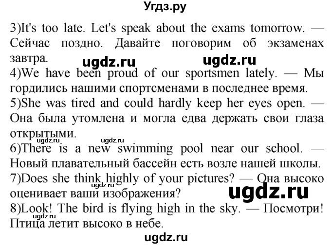 ГДЗ (Решебник №1 2008) по английскому языку 7 класс (Enjoy English) М.З. Биболетова / unit 4 / упражнение / 21(продолжение 2)