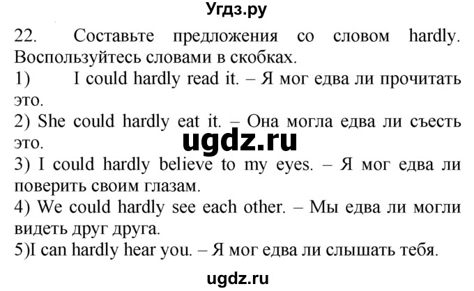 ГДЗ (Решебник №1 2008) по английскому языку 7 класс (Enjoy English) М.З. Биболетова / unit 4 / упражнение / 22