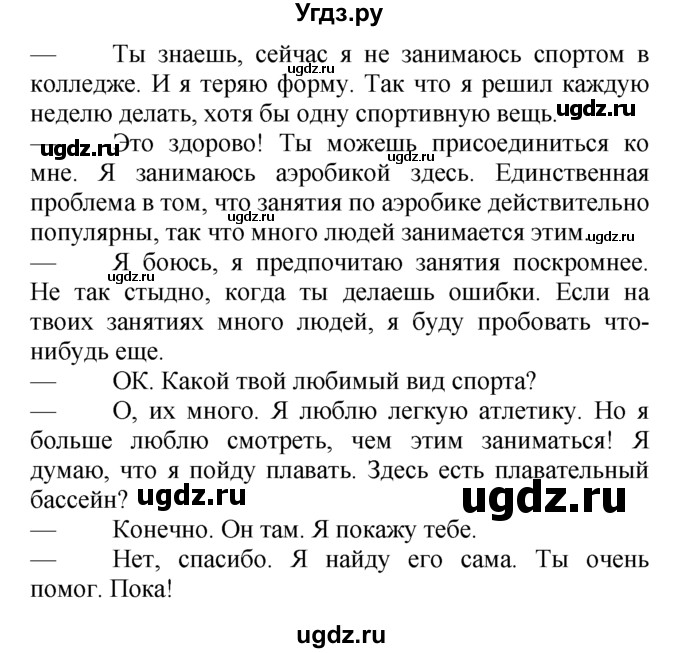 ГДЗ (Решебник №1 2008) по английскому языку 7 класс (Enjoy English) М.З. Биболетова / unit 4 / упражнение / 27(продолжение 2)