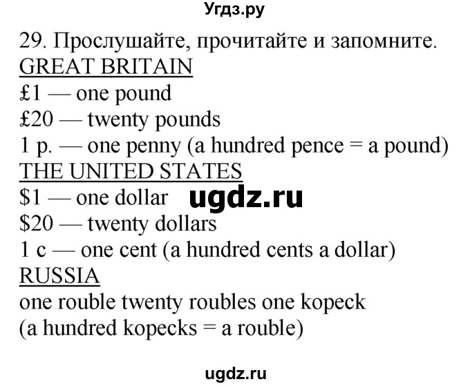 ГДЗ (Решебник №1 2008) по английскому языку 7 класс (Enjoy English) М.З. Биболетова / unit 4 / упражнение / 29