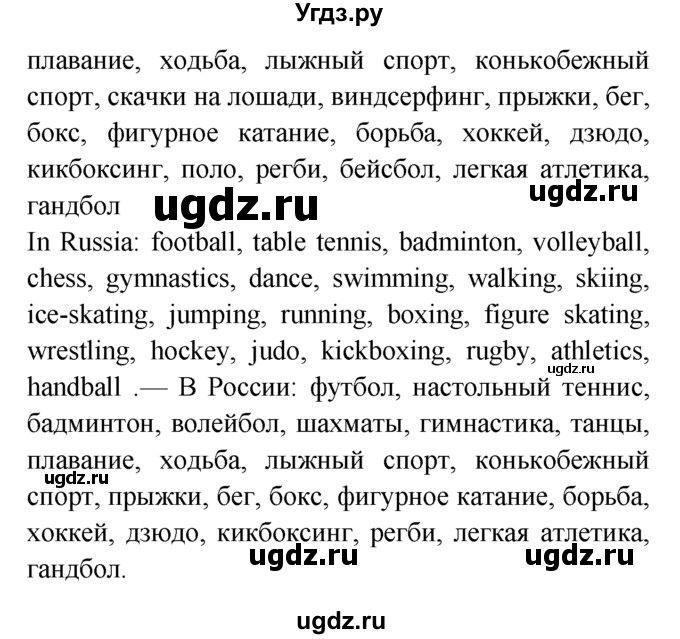 ГДЗ (Решебник №1 2008) по английскому языку 7 класс (Enjoy English) М.З. Биболетова / unit 4 / упражнение / 3(продолжение 2)