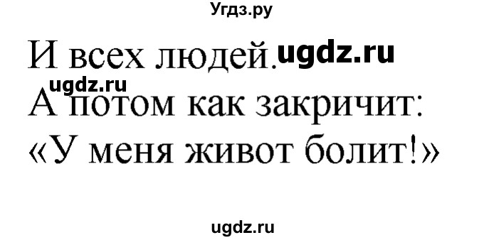 ГДЗ (Решебник №1 2008) по английскому языку 7 класс (Enjoy English) М.З. Биболетова / unit 4 / упражнение / 35(продолжение 2)