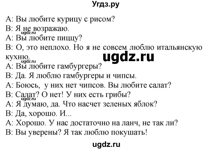 ГДЗ (Решебник №1 2008) по английскому языку 7 класс (Enjoy English) М.З. Биболетова / unit 4 / упражнение / 39(продолжение 2)