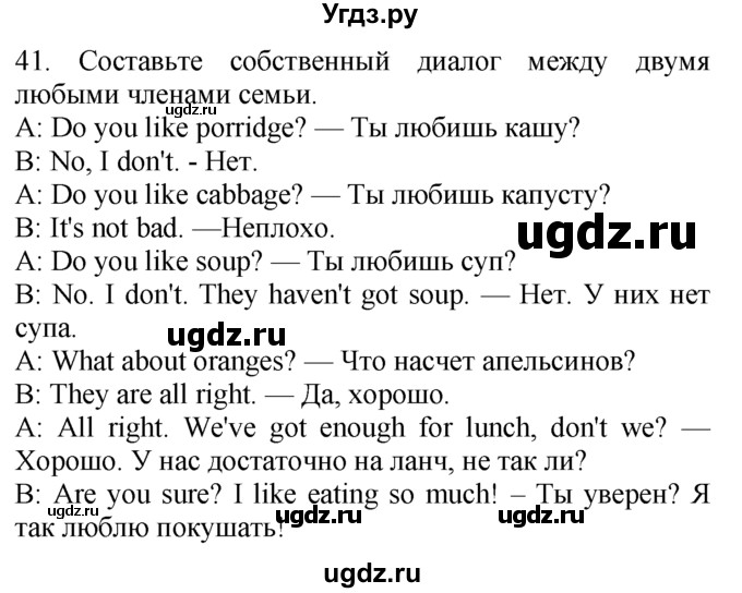 ГДЗ (Решебник №1 2008) по английскому языку 7 класс (Enjoy English) М.З. Биболетова / unit 4 / упражнение / 41