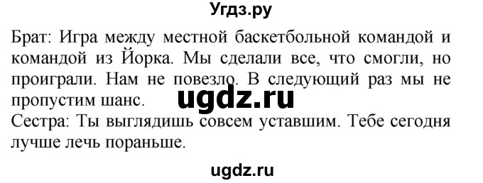 ГДЗ (Решебник №1 2008) по английскому языку 7 класс (Enjoy English) М.З. Биболетова / unit 4 / упражнение / 43(продолжение 2)