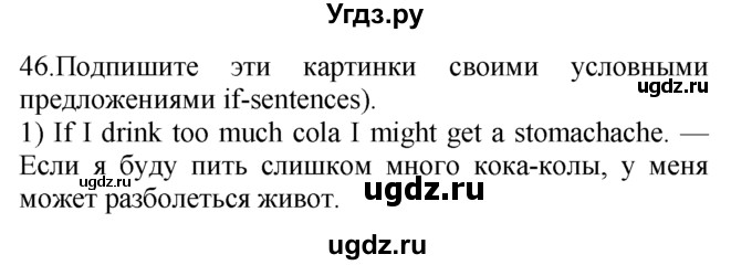 ГДЗ (Решебник №1 2008) по английскому языку 7 класс (Enjoy English) М.З. Биболетова / unit 4 / упражнение / 46