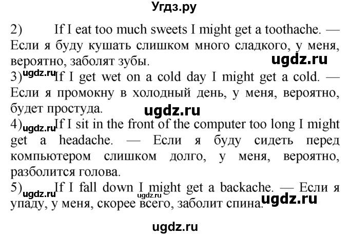 ГДЗ (Решебник №1 2008) по английскому языку 7 класс (Enjoy English) М.З. Биболетова / unit 4 / упражнение / 46(продолжение 2)