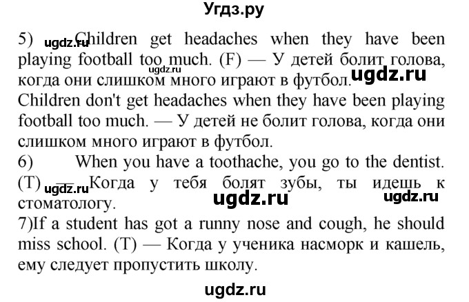 ГДЗ (Решебник №1 2008) по английскому языку 7 класс (Enjoy English) М.З. Биболетова / unit 4 / упражнение / 48