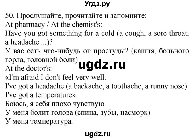 ГДЗ (Решебник №1 2008) по английскому языку 7 класс (Enjoy English) М.З. Биболетова / unit 4 / упражнение / 50