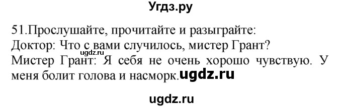 ГДЗ (Решебник №1 2008) по английскому языку 7 класс (Enjoy English) М.З. Биболетова / unit 4 / упражнение / 51