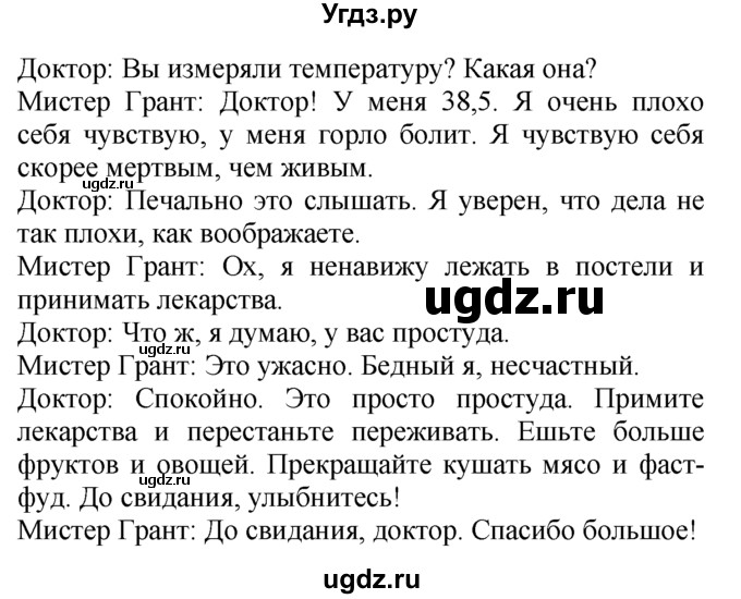 ГДЗ (Решебник №1 2008) по английскому языку 7 класс (Enjoy English) М.З. Биболетова / unit 4 / упражнение / 51(продолжение 2)