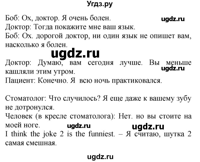 ГДЗ (Решебник №1 2008) по английскому языку 7 класс (Enjoy English) М.З. Биболетова / unit 4 / упражнение / 53(продолжение 2)